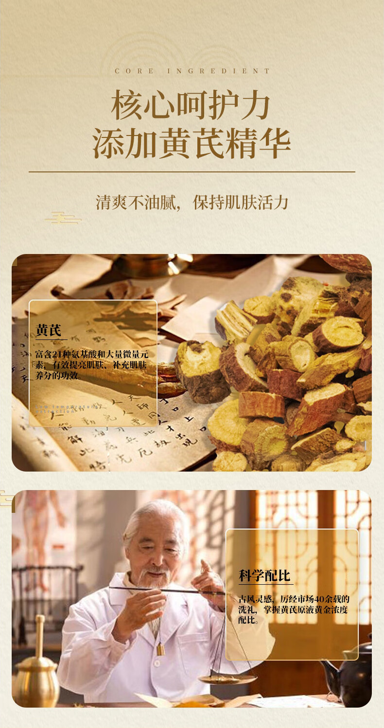 ZiBeak黄芪霜老牌子国货护肤品滋润保湿补水面霜防干裂提亮润肤乳液