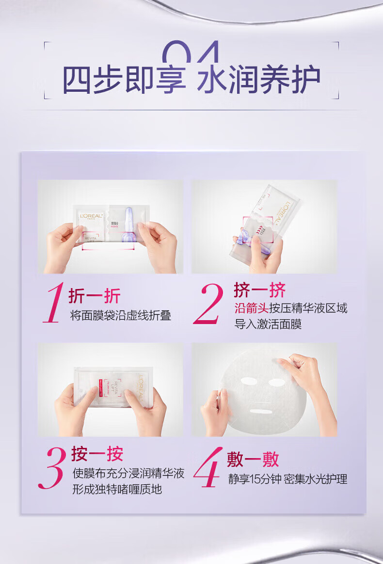 欧莱雅 L'OREAL复颜玻尿酸水光充盈导入安瓶鲜注玻色因面膜补水淡纹12pc（无盒）