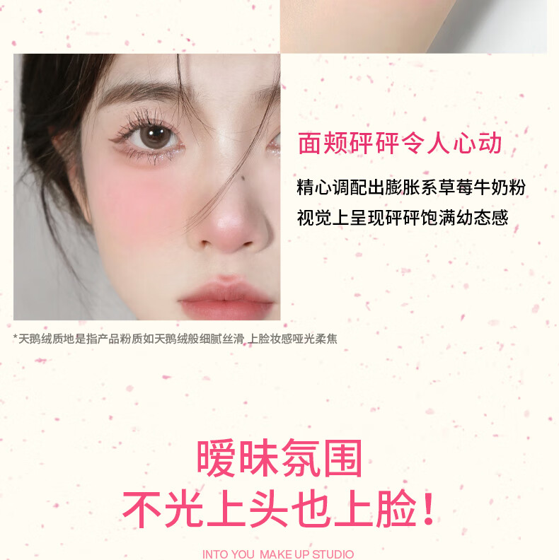 INTO YOU皮克斯草莓熊系列单色腮红生日礼物送女生礼物 01莓雾弹 5.5g
