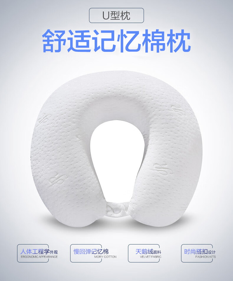 慕思 U型枕 记忆棉枕头舒适午睡枕单人护脖枕颈椎枕单人枕芯