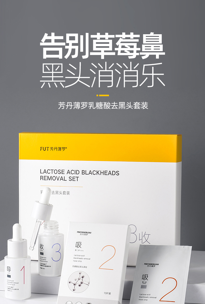 清洁草莓鼻！撕拉式去黑头鼻贴膜三部曲套装 祛粉刺黑头导出液清洁收缩毛孔面膜泥男女学生 fUT