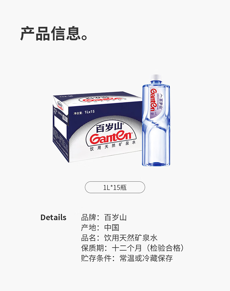 景田 百岁山 饮用天然矿泉水1L*15瓶 整箱装