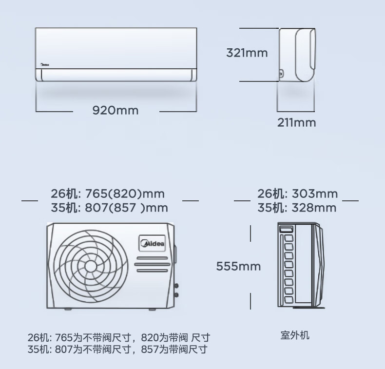 美的（Midea）1.5匹 风尊 时尚版 新一级能效 变频冷暖 壁挂式空调挂机 京东小家智能家电 KFR-35GW/N8MXC1