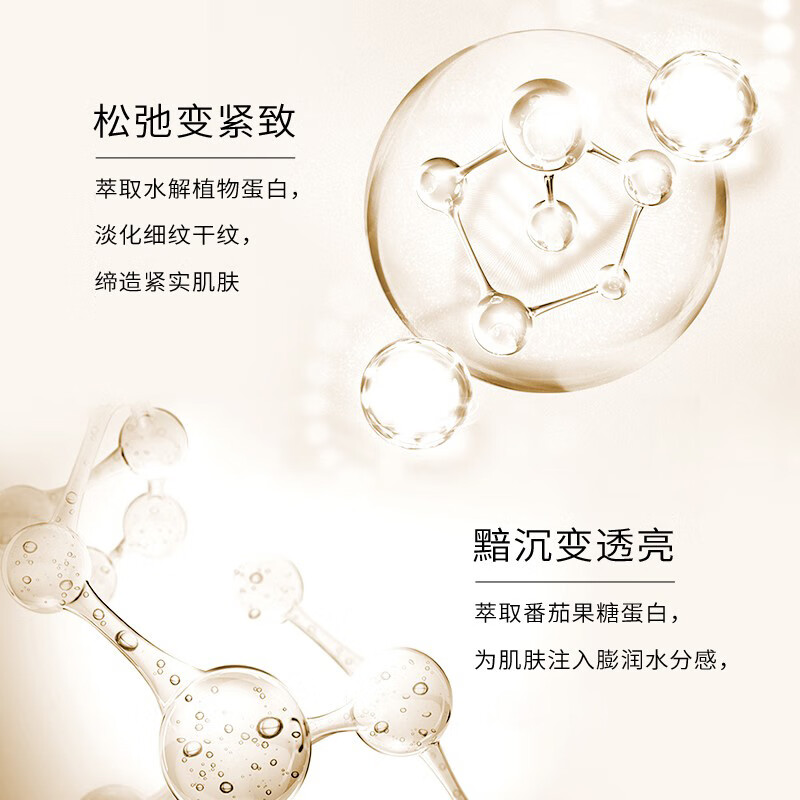 毛戈平（MAOGEPING）奢华紧颜安瓶精华（升级）补水保湿安瓶精华套组30ml新年送礼