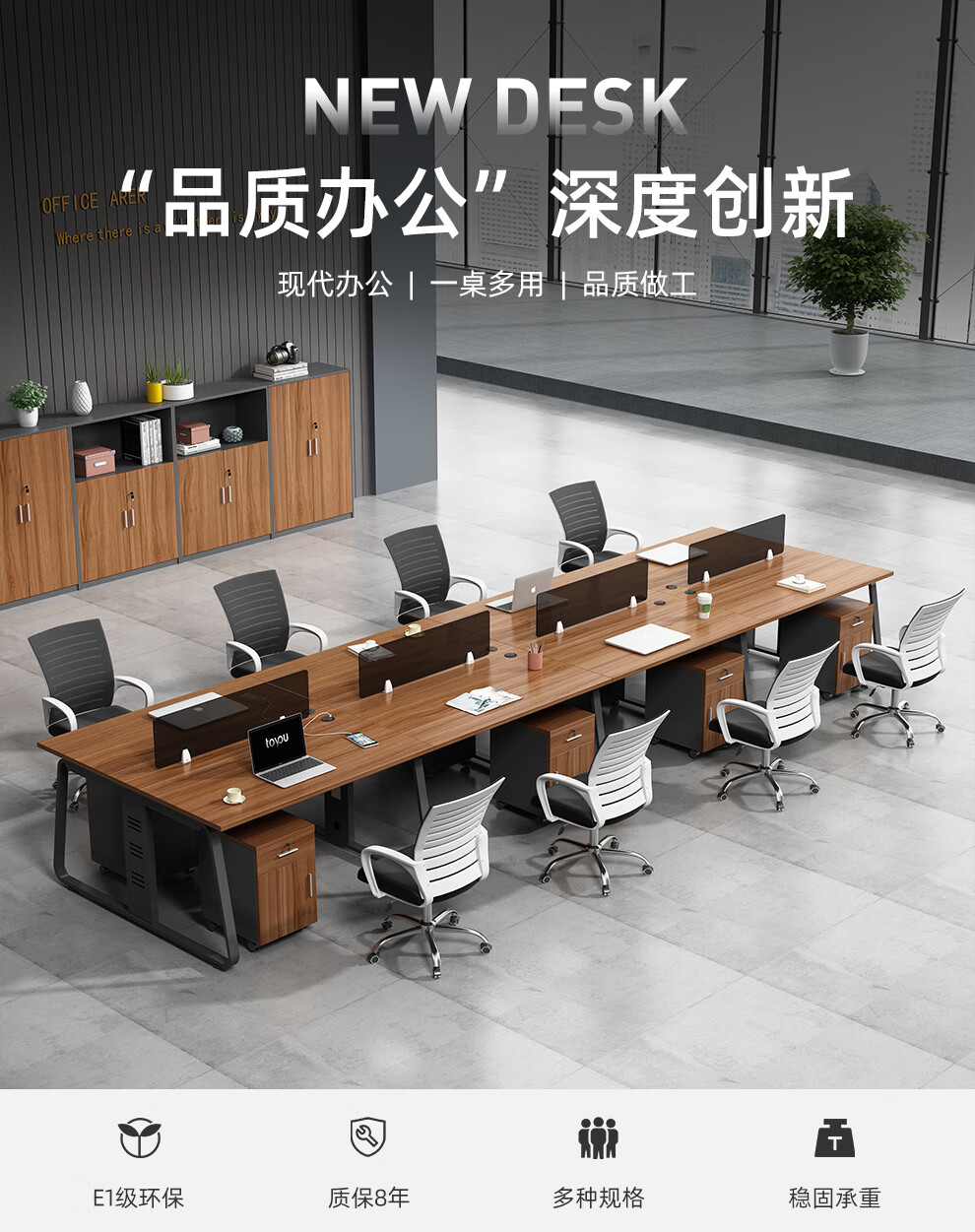 安美诚办公桌椅现代简约办公家具办公桌组合2人位4人位6人位8人位职员桌六人位含柜【不含椅】