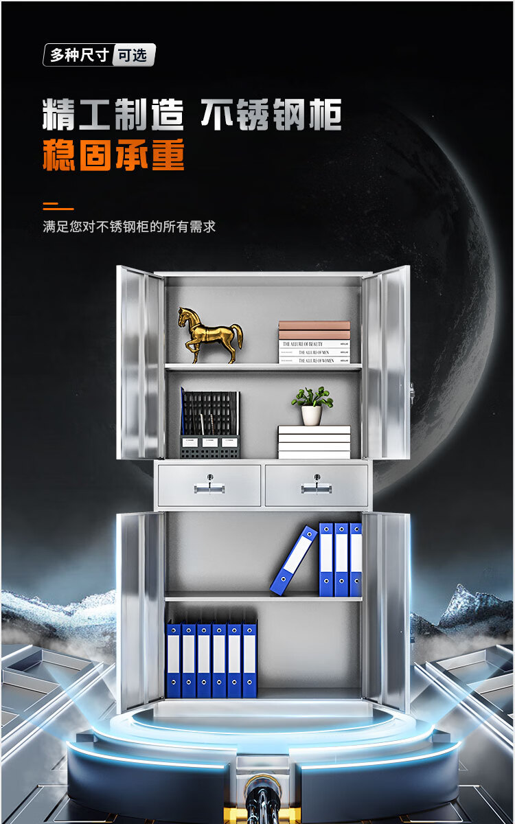 中伟不锈钢文件柜档案柜办公储物柜铁二斗201不锈钢