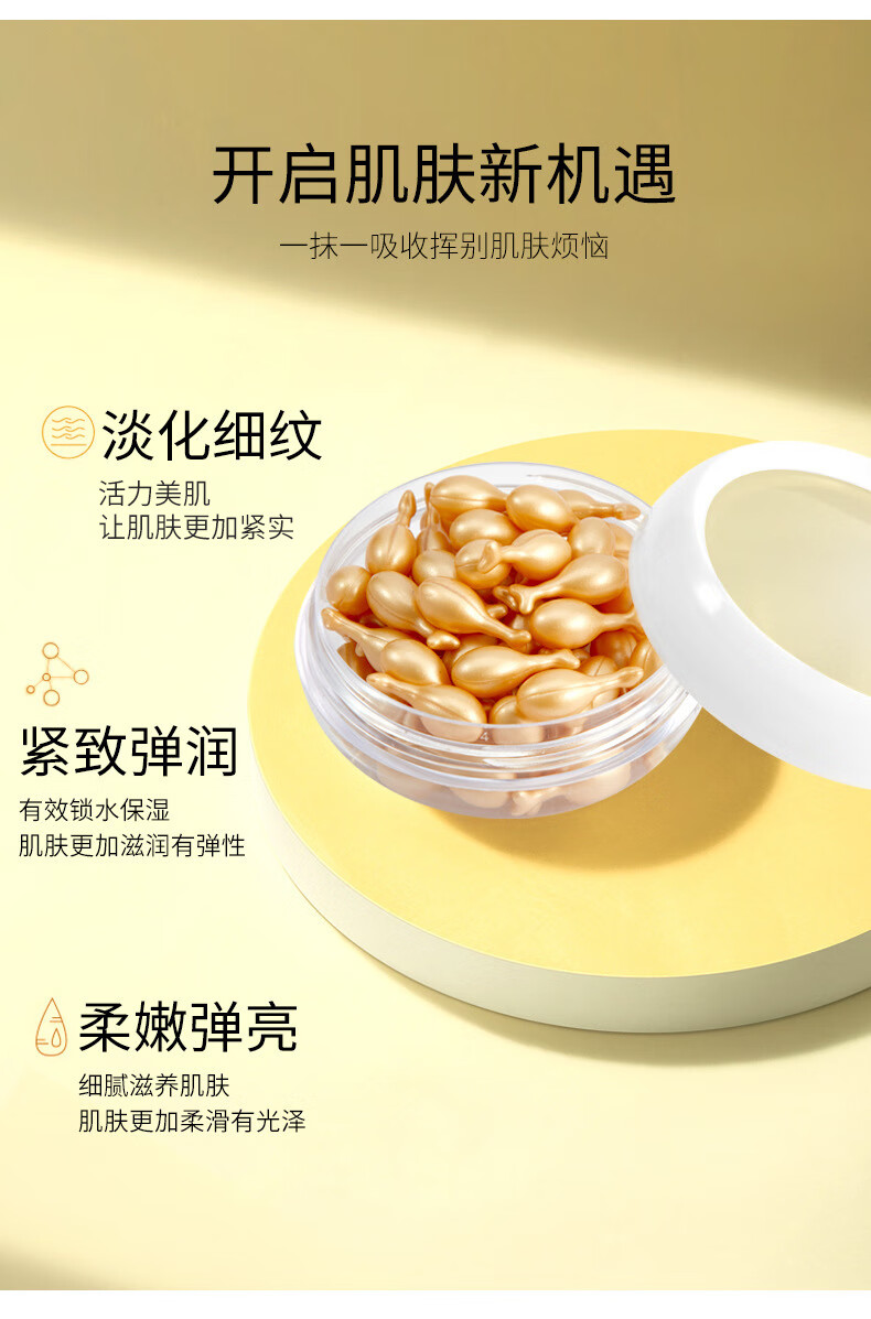 佰萃莱 富勒烯胎盘素精华液活肤焕羊胎素蛋白透明质酸钠小鸡腿胶囊水润嫩肤抗皱保湿提亮肤色0.34g*30粒 3盒