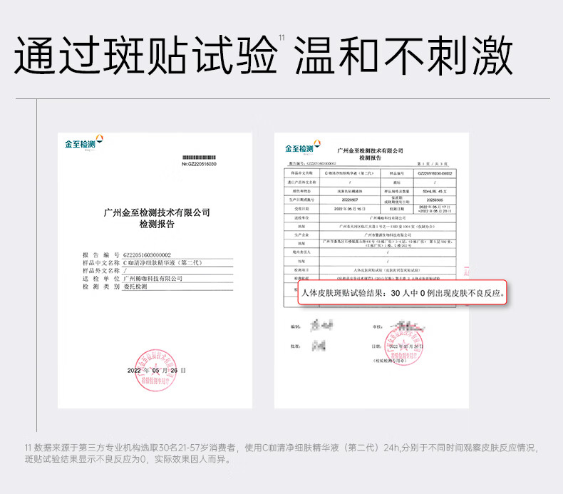 C咖清净控油修护祛痘精华液8ml 护肤品舒缓修护补水保湿改善闭口