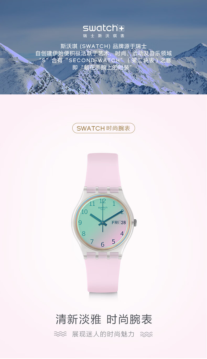 Swatch Swiss Watch, Endless Snow Pink, Dual Calendar Valentine's Day Gift, Middle And High School Exam Watch, Fashion Wristwatch GE714