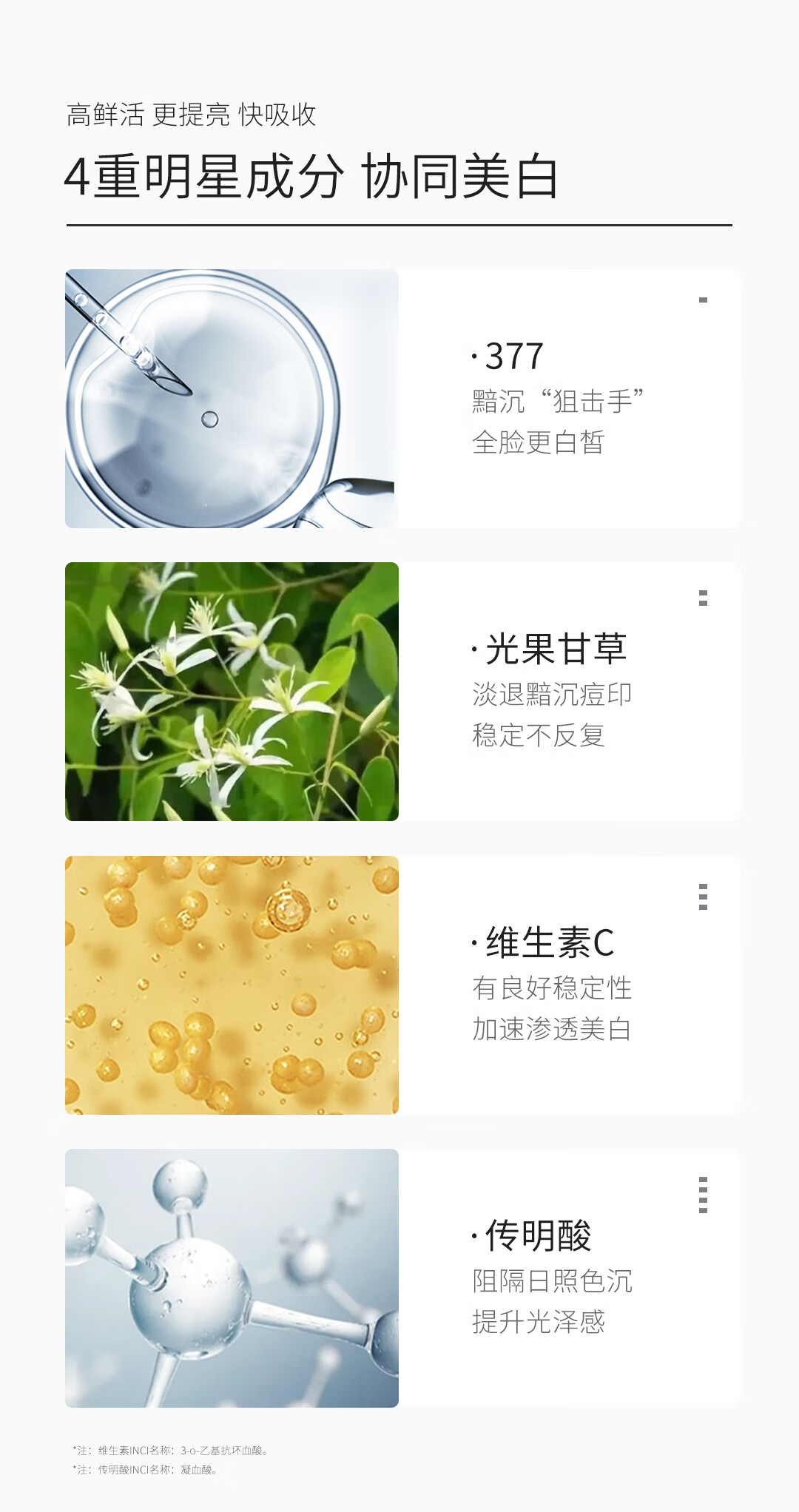 优理氏（UNES） 377焕白霜面霜祛斑淡化痘印补水保湿夏季清爽男女