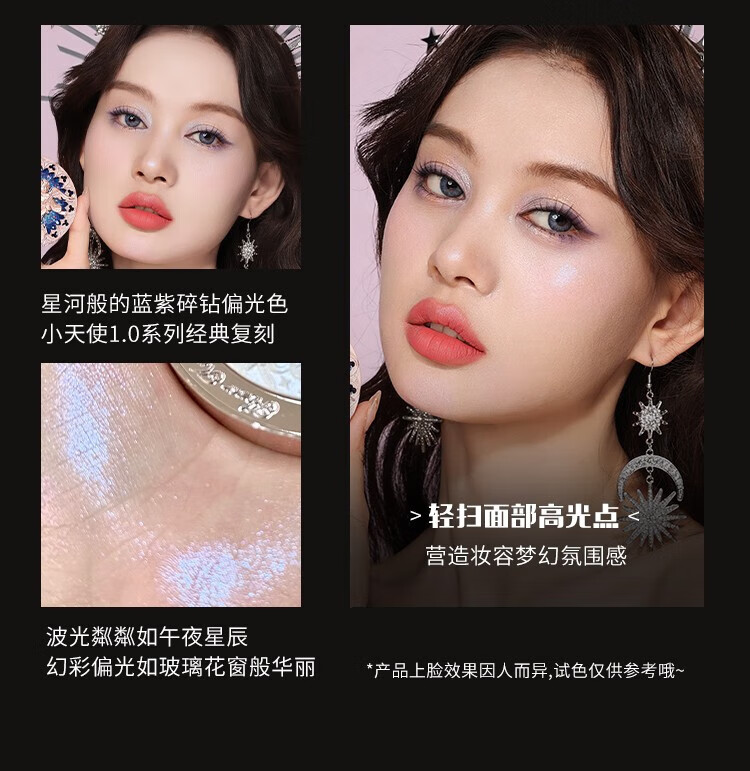 花知晓 小天使浮雕高光粉自然提亮立体感高光送女友礼物 M01苍白花冠