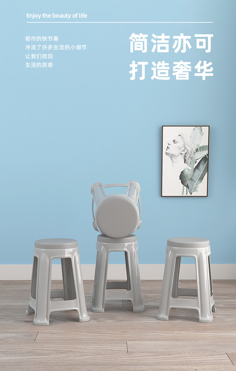 优勤（YOUQIN）家用加厚塑料凳子简约成人餐椅凳休闲防滑大号换鞋凳4个装