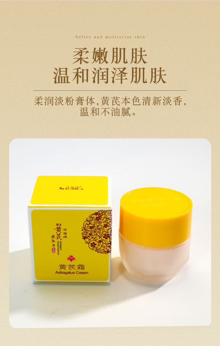 诗雅婷黄芪霜老牌子国货经典润肤养颜改善暗沉擦脸油补水保湿霜30g