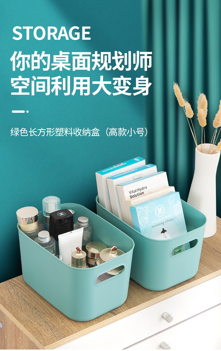 欧润哲 收纳盒 浴室化妆品收纳杂物零食收纳储物盒桌面整理筐 长方形塑料收纳盒子 绿色小号