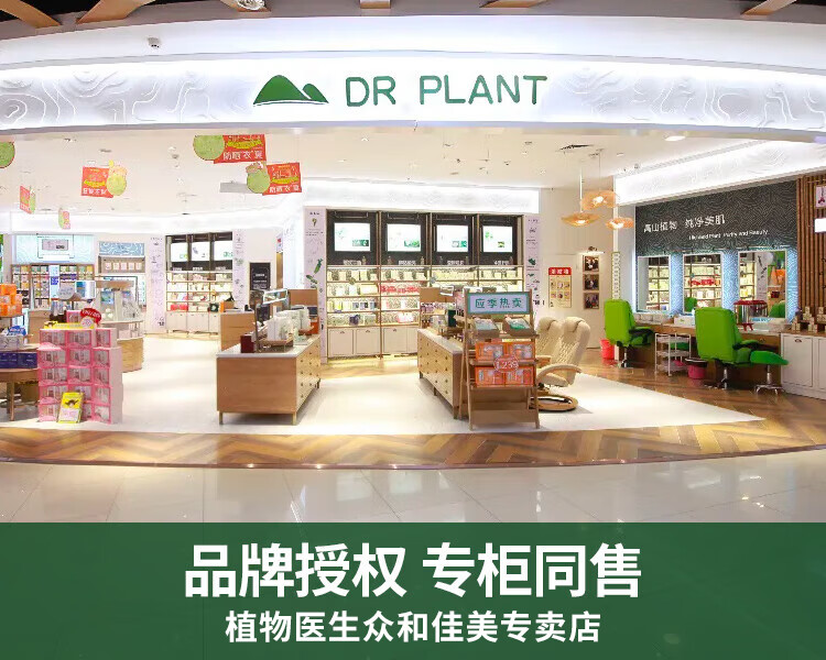 植物医生石斛兰鲜肌凝时紧致淡纹系列套装提拉紧致补水保湿淡化细纹 【 会员享】小四件套+面膜1片
