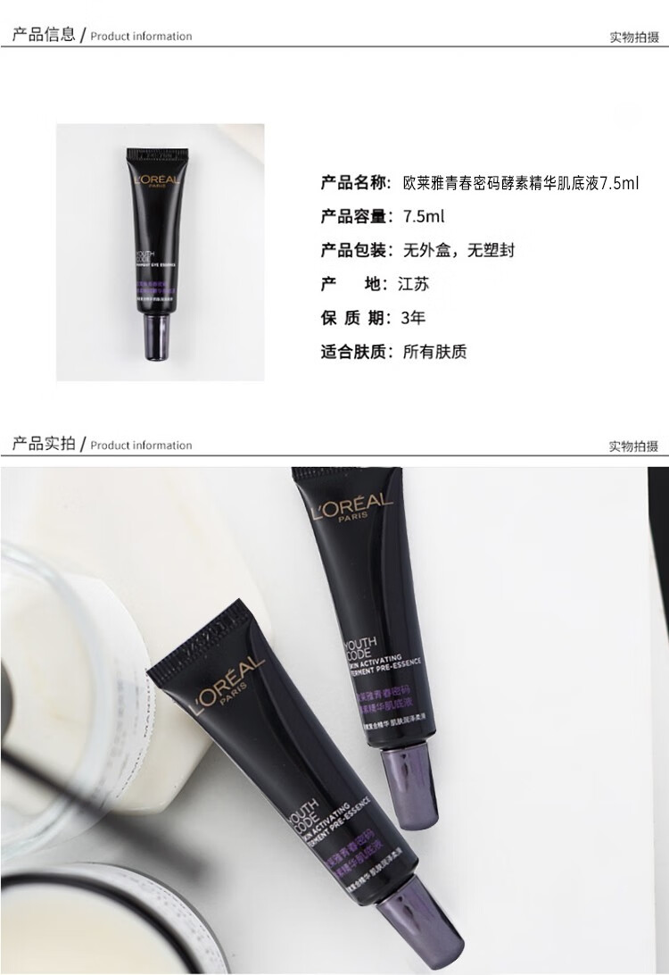 欧莱雅 L'OREAL小黑瓶黑精华青春密码酵素精华肌底液女士面部精华7.5ml*4
