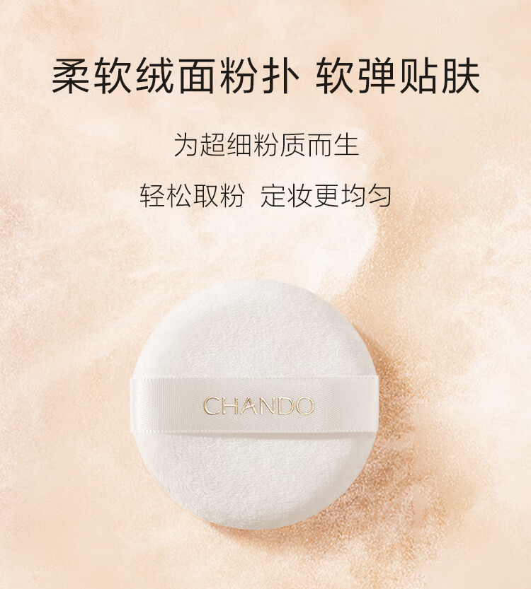 自然堂（CHANDO）晶透无瑕散粉9g 01透明色（持久定妆 控油不脱妆）