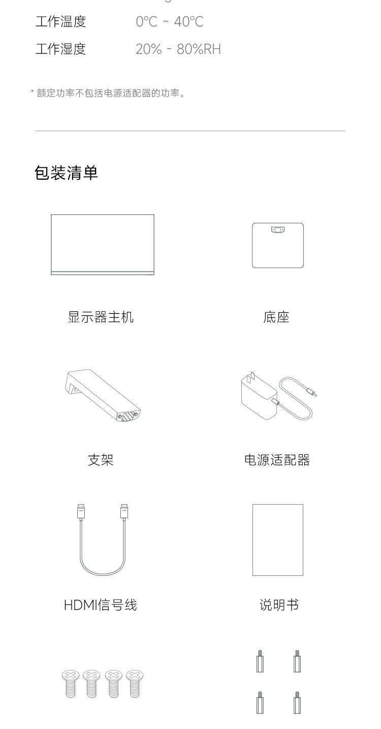 小米Redmi 21.45英寸 75Hz 300nit高亮 8Bit色深 VA广视角 低蓝光 支持VESA壁挂  电脑办公节能液晶显示器