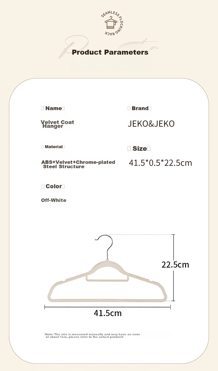 Набор вешалок JEKO&JEKO, бархатные, бесшовные, для одежды, бежевые, 20 шт.