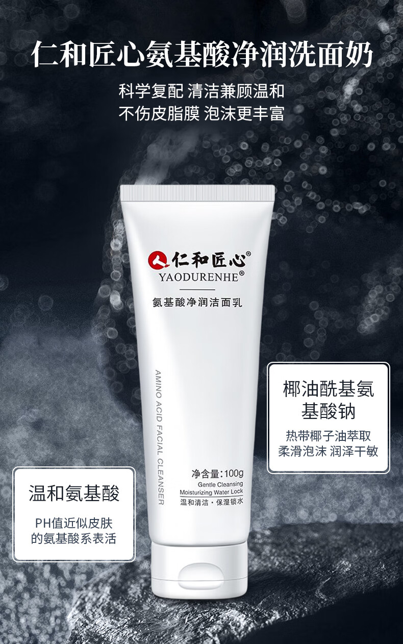 仁和匠心 初中生高中生男女学生洗面奶痘痘粉刺青春期控油抑痘青少年儿童洗面奶祛痘控油氨基酸洁面乳护肤品 控油祛痘三件套