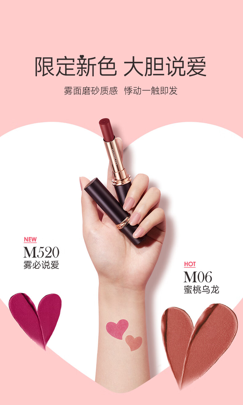 卡姿兰（Carslan）雾必说爱双支口红礼盒雾吻(M06+M520)3.2g*2 七夕情人节礼物