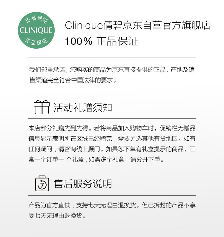 倩碧混皮黄油200ml 无油清爽型乳液面霜补水保湿护肤品生日礼物送女友