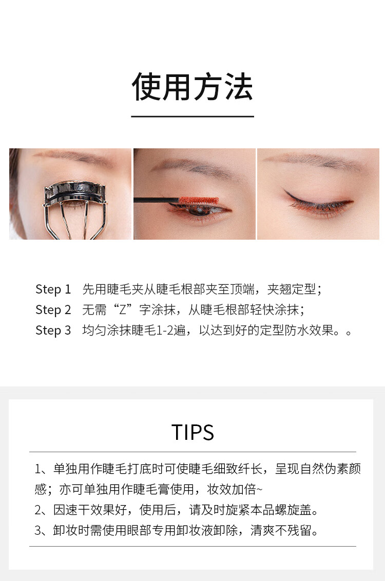 AKF睫毛膏极细浓密持久不晕染自然纤长卷翘款睫毛膏 睫毛打底膏【定型纤长】