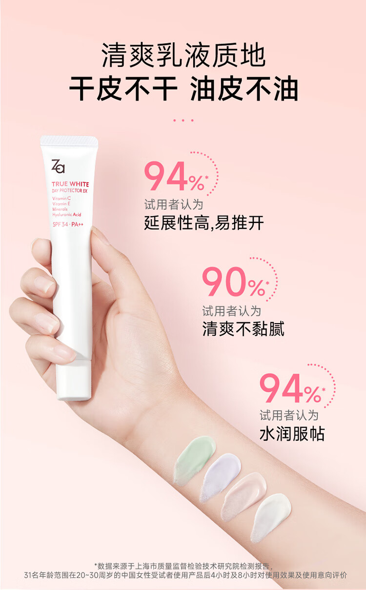 姬芮（ZA）双色隔离霜防晒遮瑕霜妆前乳三合一白色35g+紫色35g 军训