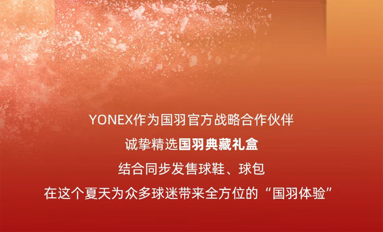 尤尼克斯羽毛球拍_YONEX 尤尼克斯 AX 天斧系列 羽毛球拍 AX100ZZ 国家队礼盒套装限量版