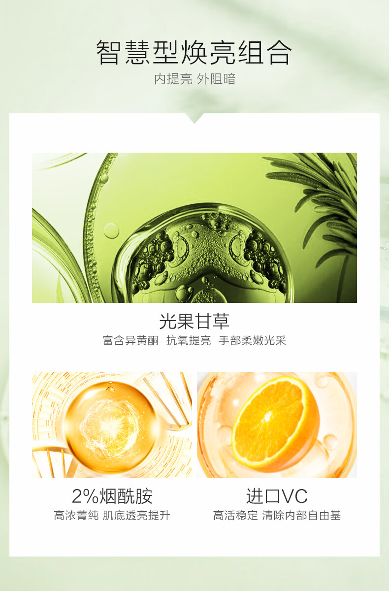 一叶子护手霜秋冬补水保湿滋润嫩肤修护手部粗糙不油腻防干裂护肤品官方 【光果甘草焕亮护手精华霜50g】