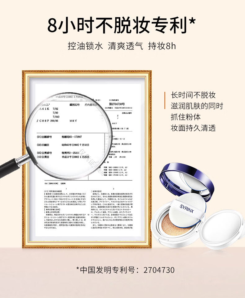 希芸（syrinx）鲨烷气垫bb霜女粉底液遮瑕裸妆补水保湿控油持久隔离不易脱妆 【鲨烷气垫】象牙白01#