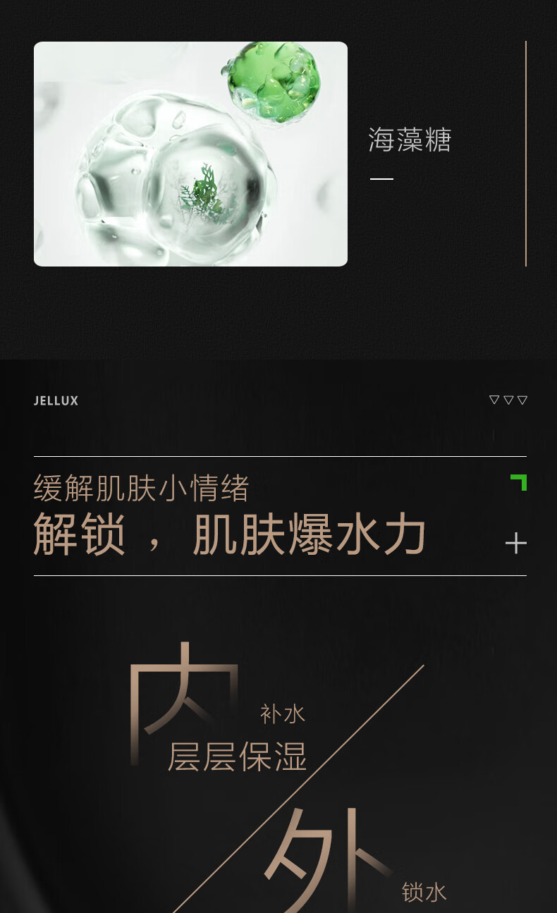 洁露雪麦角硫因精华露男士补水保湿精华清爽滋润改善干燥商务便携70ML	