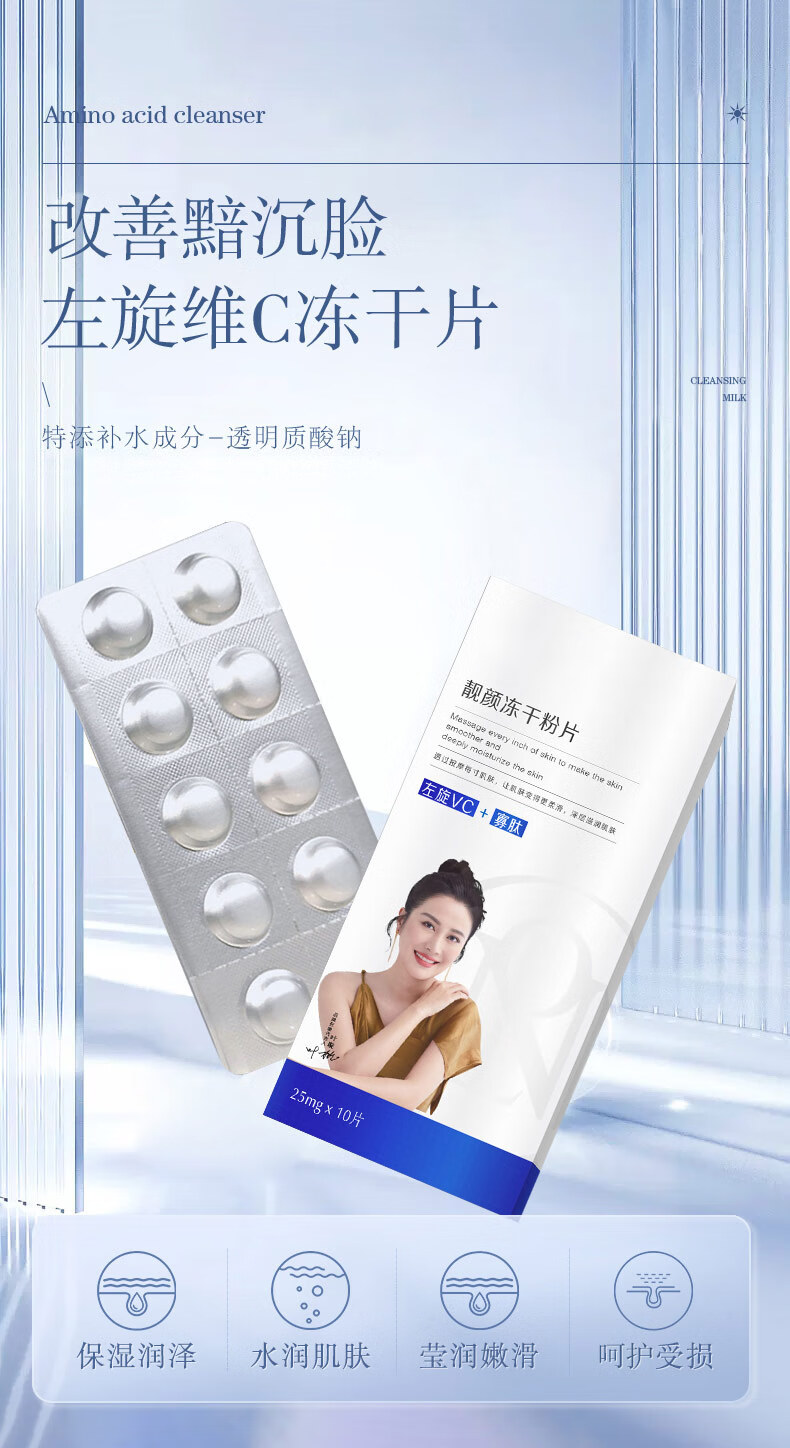 欧华蔻左旋vc精华片20mg*10片vc精华液寡肽左旋维C发光片淡纹