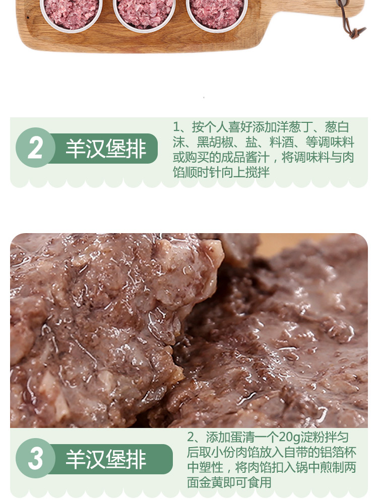 草原宏宝 国产 内蒙古羊肉馅 净重420g/袋 冷冻 包子饺子馅料 肉馅 地理标志认证