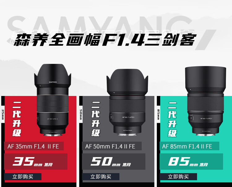 古典 ぽちょん堂本店SAMYANG 超広角レンズ AF 14mm F2.8 F ニコン F用 フルサイズ対応