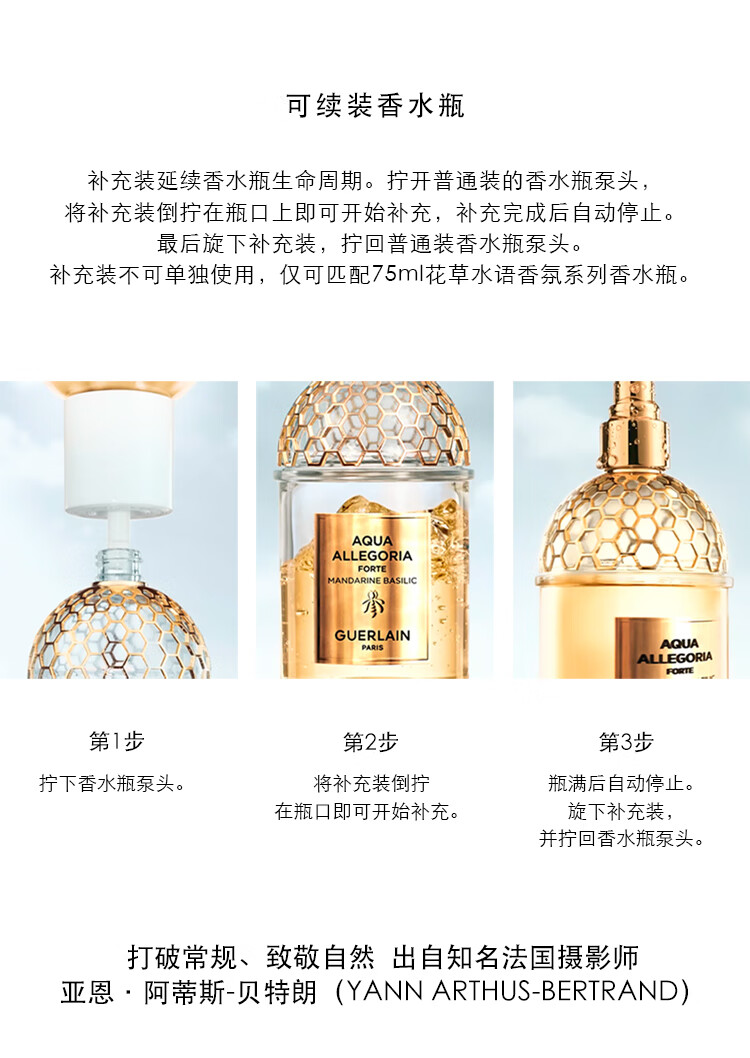 娇兰（Guerlain）【王鹤棣同款】花草水语玫瑰玫瑰淡香精75ml明信片9/1后发