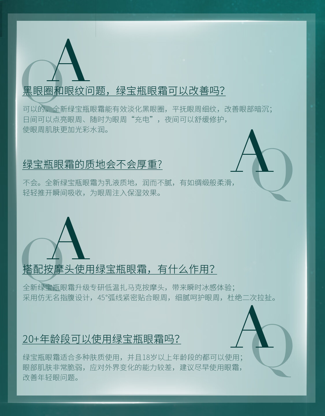 焱蜀（海外保税）绿宝瓶眼霜15ml眼霜精华护肤品化妆品生日礼物 15ml
