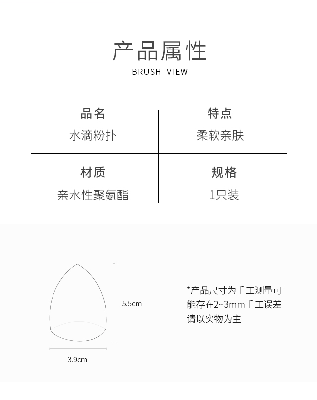 贝览得BLD贝览得粉扑美妆蛋化妆蛋海绵bb霜扑干湿两用 水滴肤色