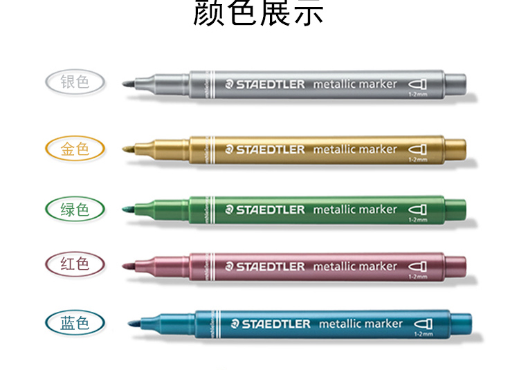 金属色记号笔8323_04.jpg
