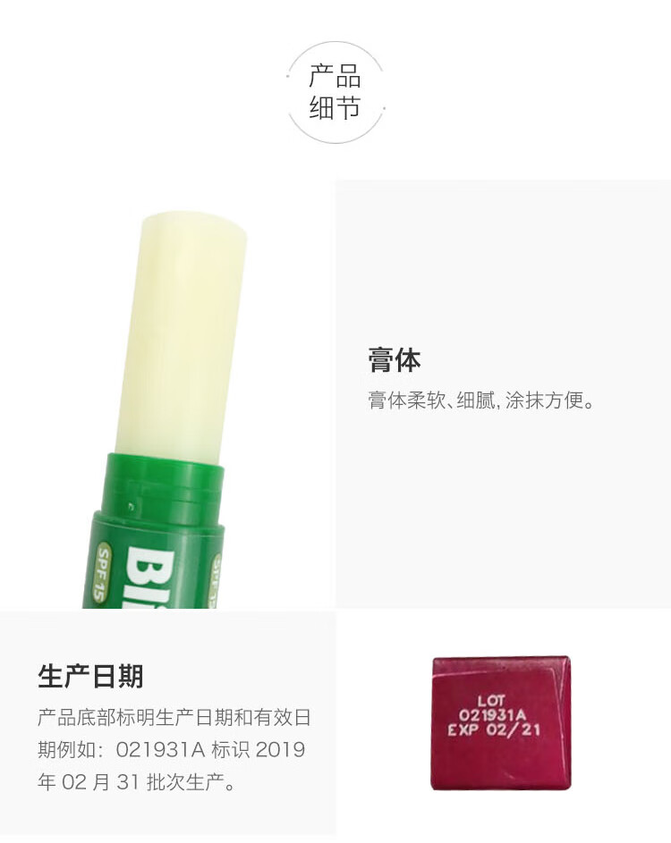 百蕾适（Blistex） Blistex/百蕾适/碧唇 【小绿管】清凉薄荷味男女润唇膏 美国进口