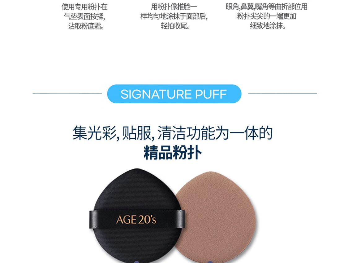 Aekyung Age20's爱敬水晶蓝天气垫限定礼盒 星空黑21#14g*2+定妆喷雾 防晒 礼物女
