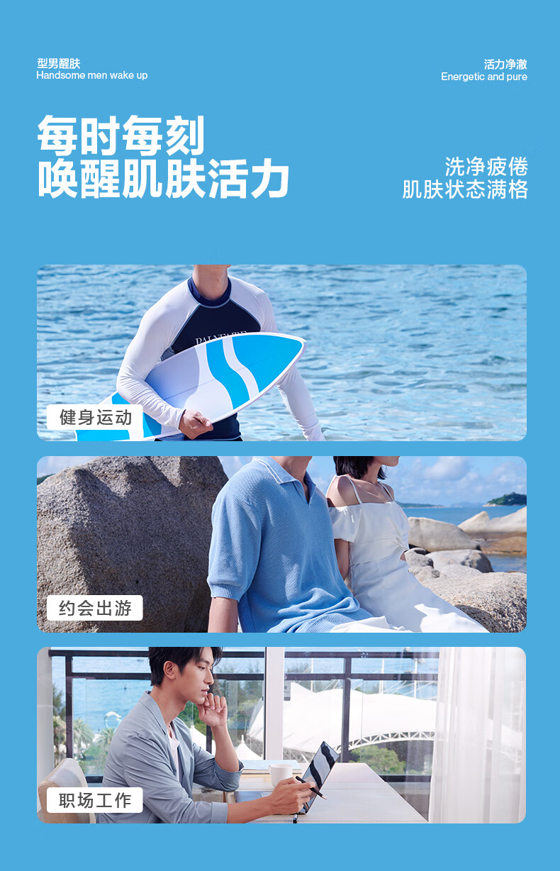 海洋至尊男士美白补水保湿洗面奶120g 清洁控油 烟酰胺焕亮肤色洁面乳ZSEA