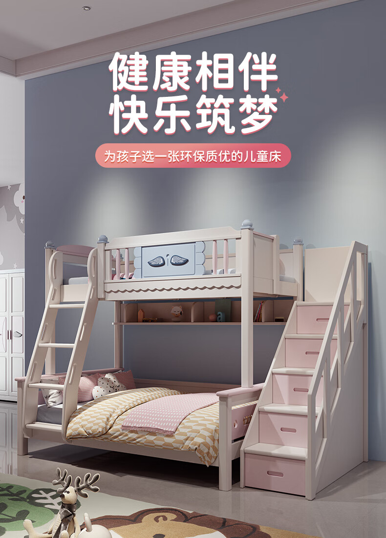 A家 儿童床 全实木床双层上下两层子母床高低床上下铺木床男孩女孩全套实木床FAA8205 1.2*2.0米 爬梯款