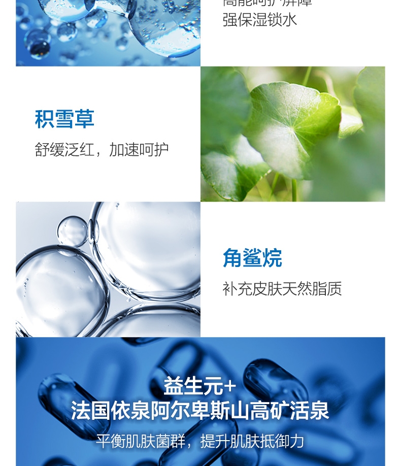 依泉（Uriage）B5修护精华乳40ml CICA乳液 积雪草苷 泛红敏感肌屏障针管乳