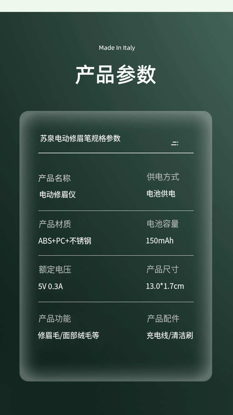 苏泉电动修眉刀男女士电动修眉仪修眉笔刮眉刀片自动修眉毛鼻毛修剪器