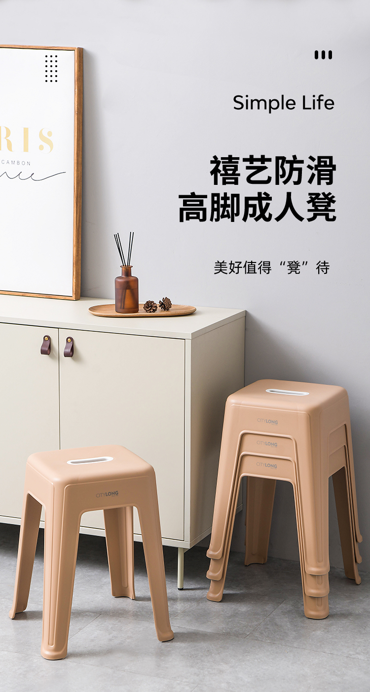 禧天龙(Citylong)塑料凳子家用休闲椅子加厚防滑凳板凳方凳换鞋凳靠背凳D-2130棕色