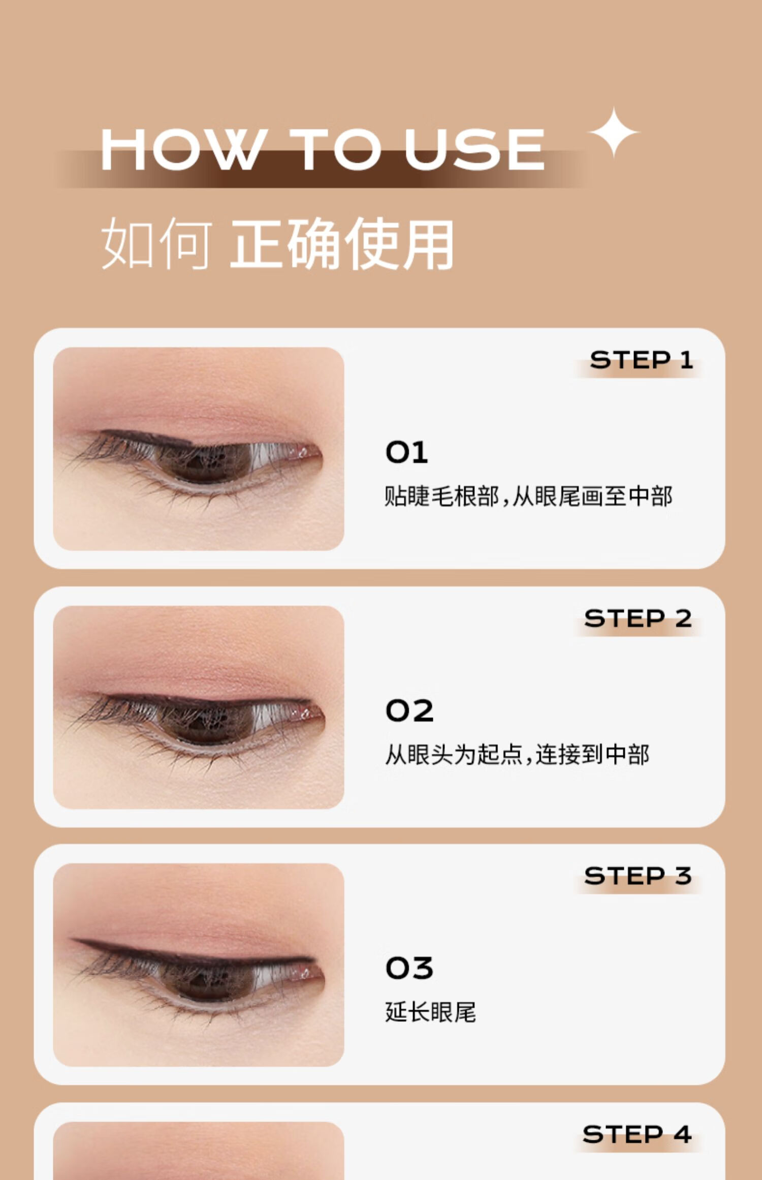 舞动奇迹小扁头眼线胶笔 03#栗棕 流云丝滑防水不晕染眼线笔 高光卧蚕笔
