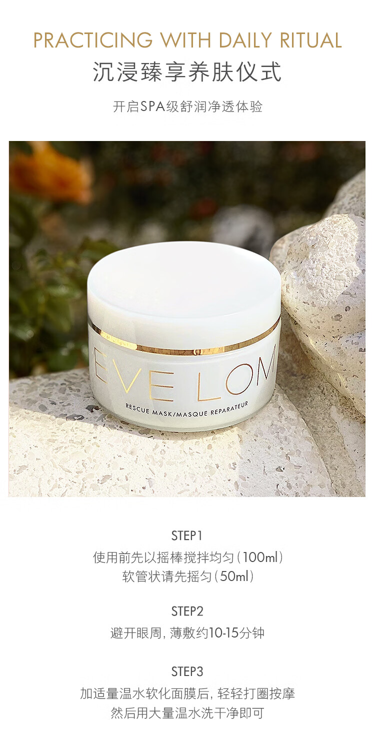 EVE LOM奢宠限定礼盒(卸妆膏200ml+泥膜100ml)  新年送礼化妆护肤品套装