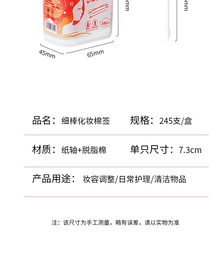 央氏 化妆棉签双头棉棒掏耳朵纸轴化妆棉签家用清洁棉棒原生脱脂棉 245支/罐