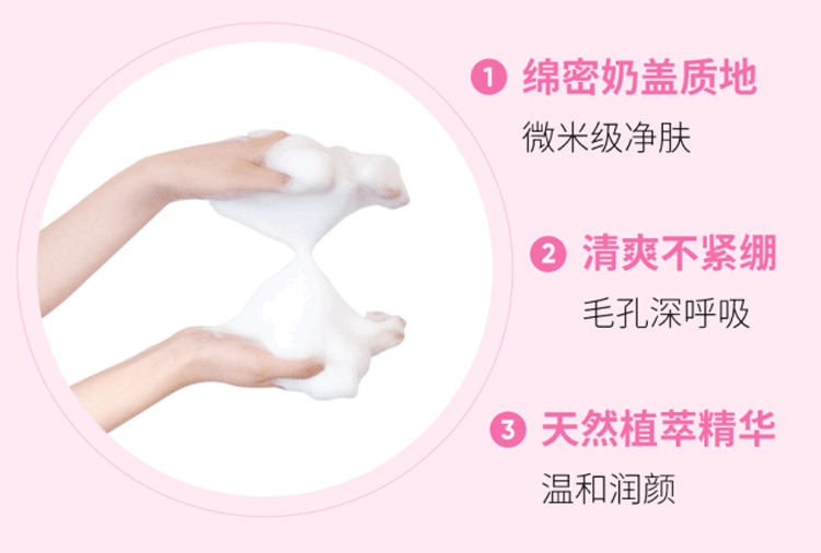 芭妮兰（banila co）致柔温和洁面膏/洗面奶 深度清洁不紧绷 150ml/支 韩国进口